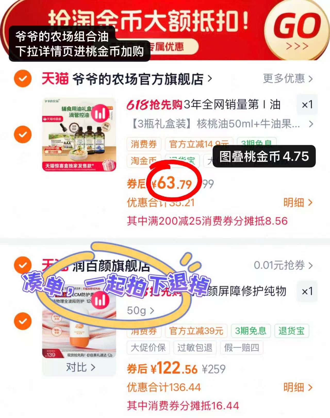 爷爷的农场辅食油组合50ml/瓶 赠短面50g 63.7元 - 线报酷 爷爷的农场辅食油组合50ml/瓶 赠短面50g 63.7元 - 线报酷