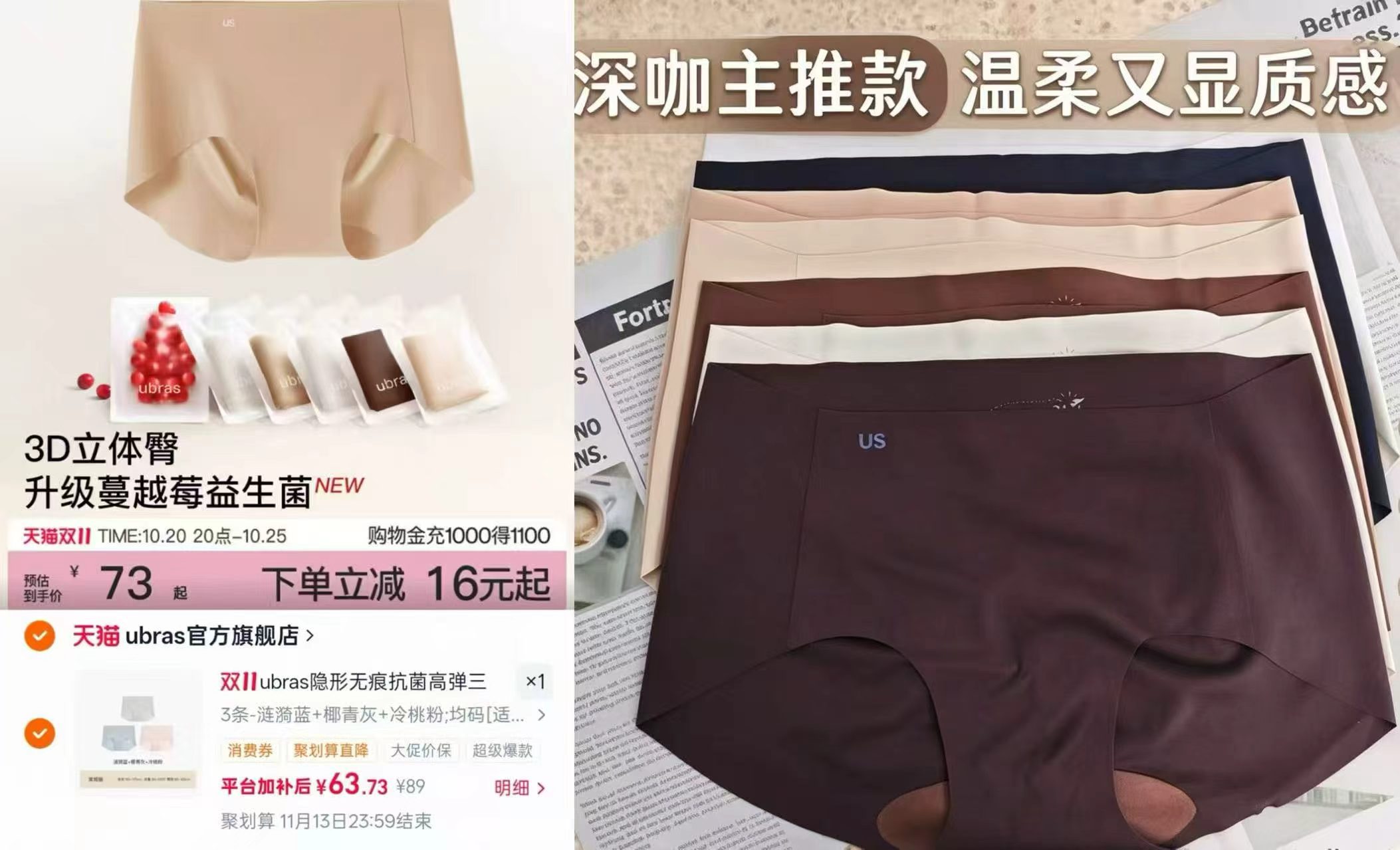 Ubras无尺码无痕内裤女蔓越莓15A抗菌纯棉加长裆轻薄中腰隐形短裤 63元 - 线报酷