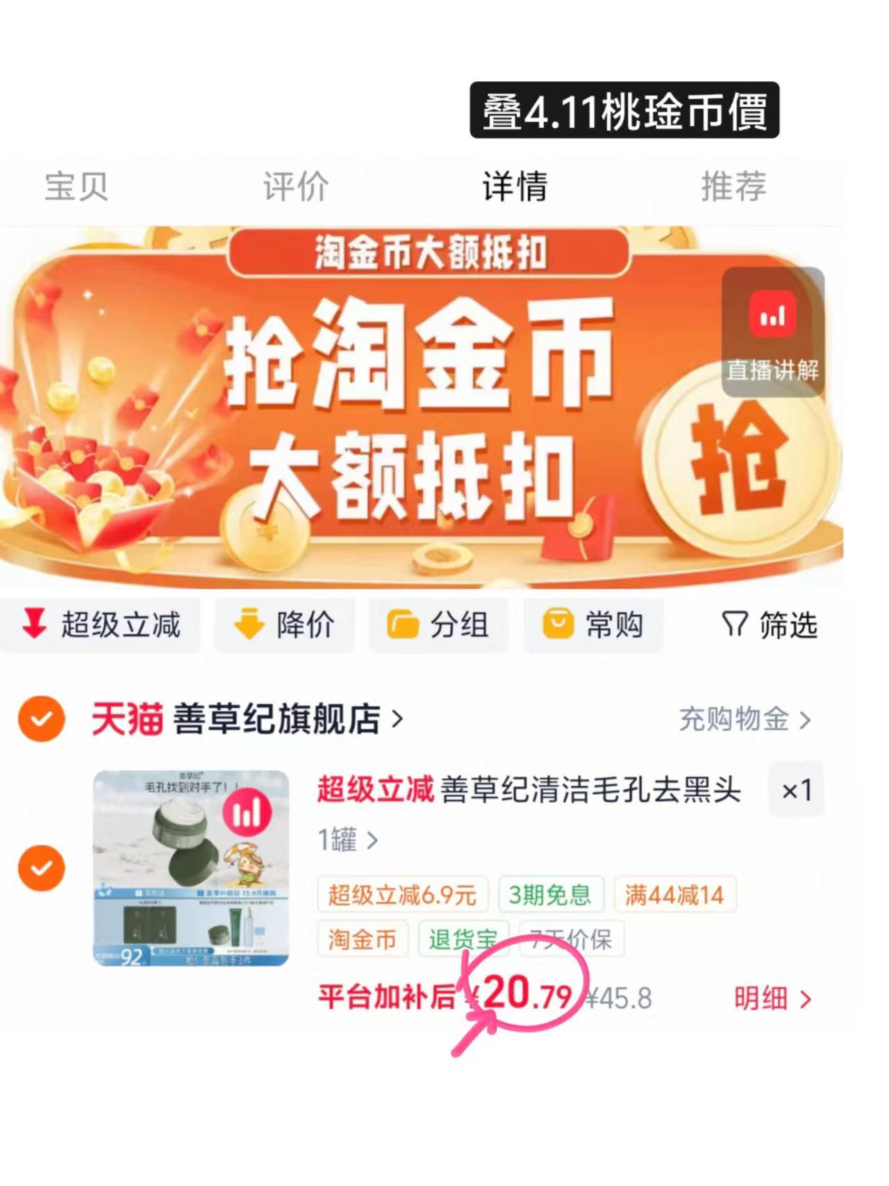 善草纪茶树清洁泥膜80g赠8g*2 20.7元 - 折送网 善草纪茶树清洁泥膜80g赠8g*2 20.7元 - 折送网