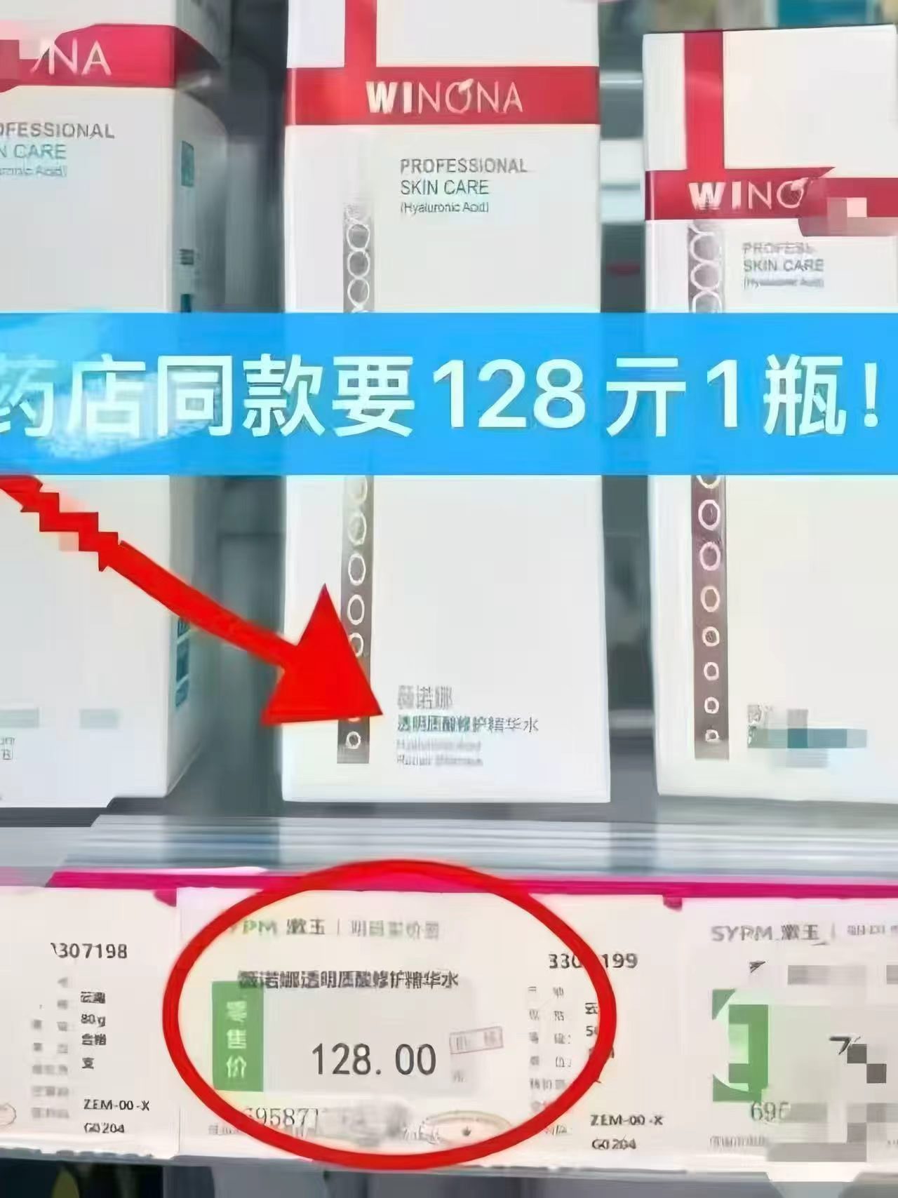 薇诺娜透明质酸精华水大瓶120ml 35.2元 - 86线报