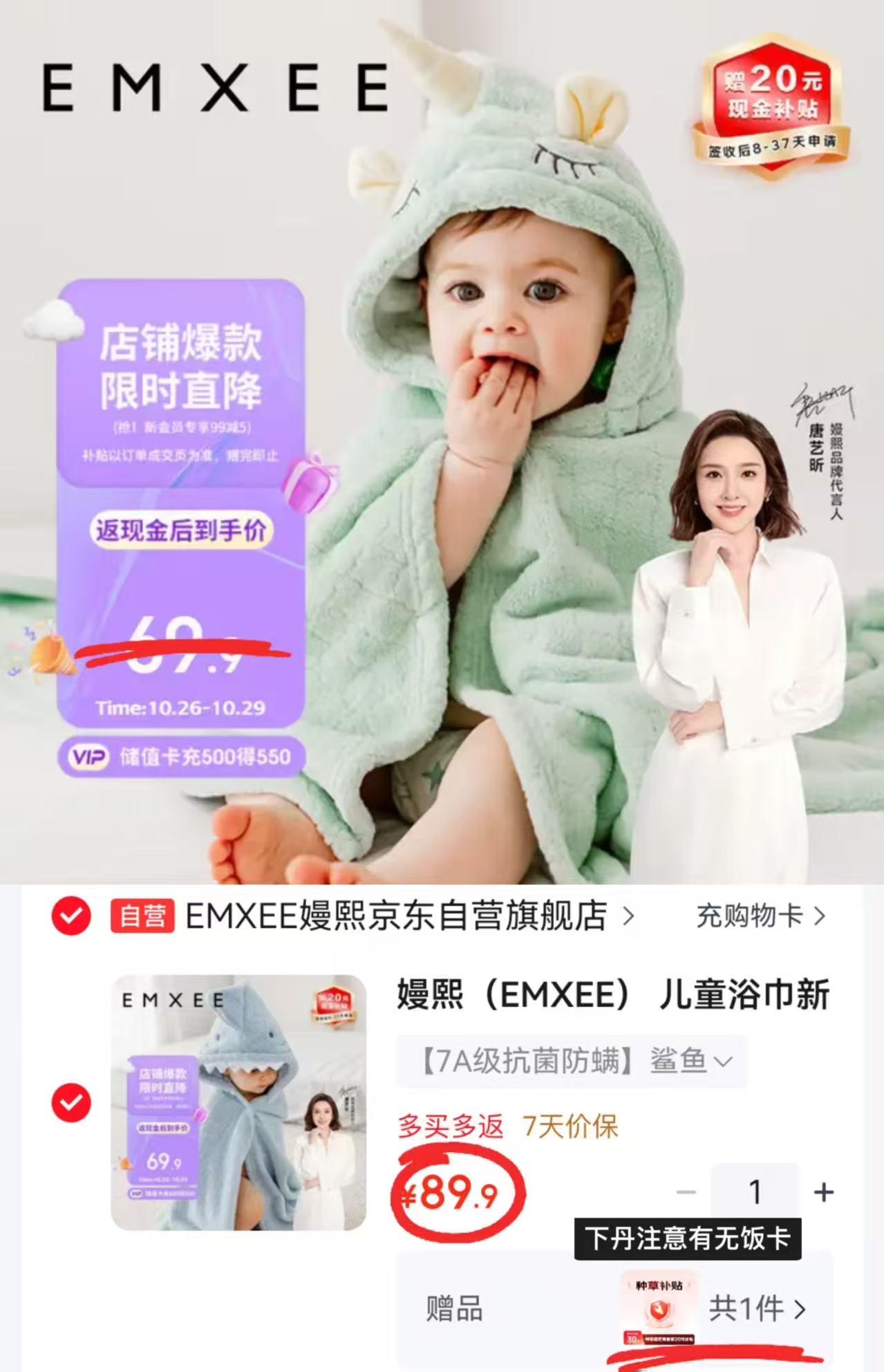 嫚熙儿童浴巾独角兽125*80cm 69.9元 - 86线报 嫚熙儿童浴巾独角兽125*80cm 69.9元 - 86线报