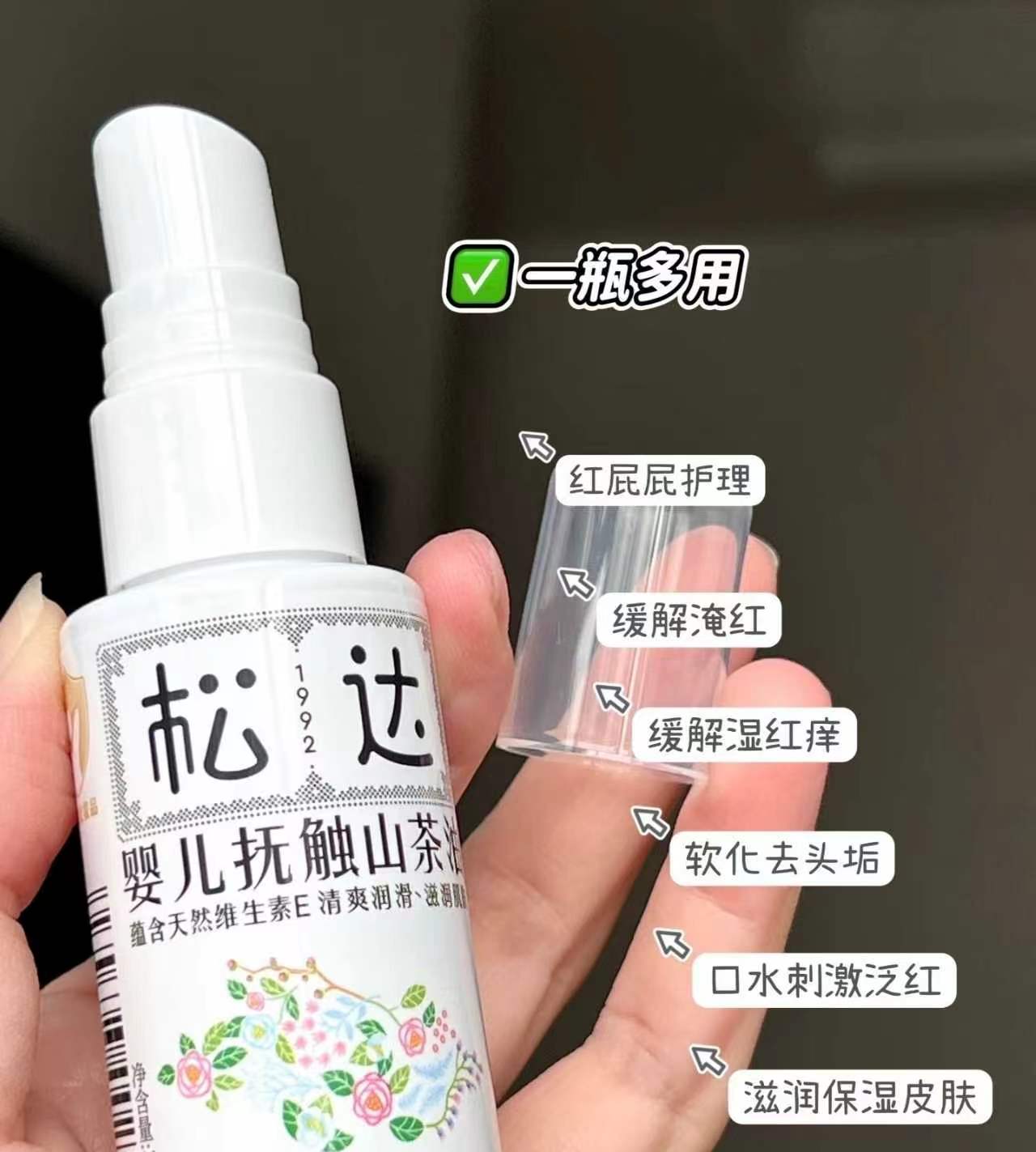 松达抚触油山茶油50ml/瓶 29.3元 - 86线报