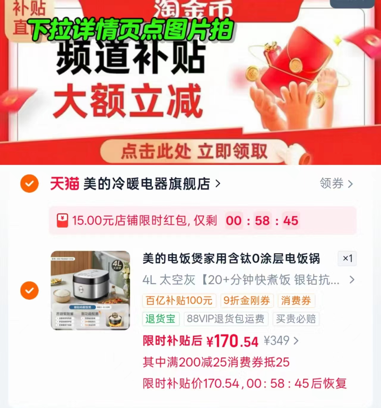 美的电饭煲含钛0涂层不锈钢内胆2026新款 170元 - 86线报