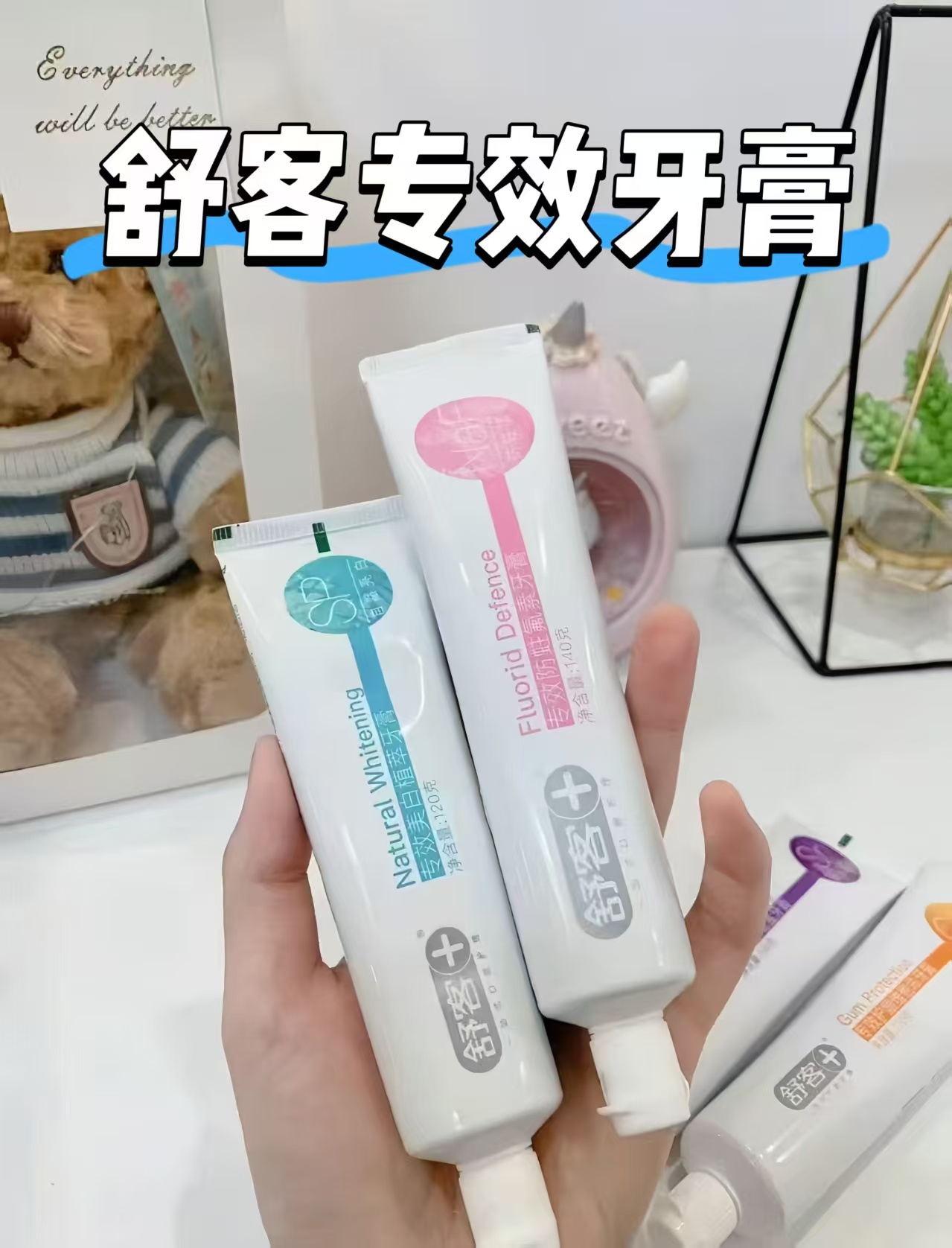舒客专效牙膏组合拍1件共发4支 赠牙膏挤压器 18.9元 - 86线报