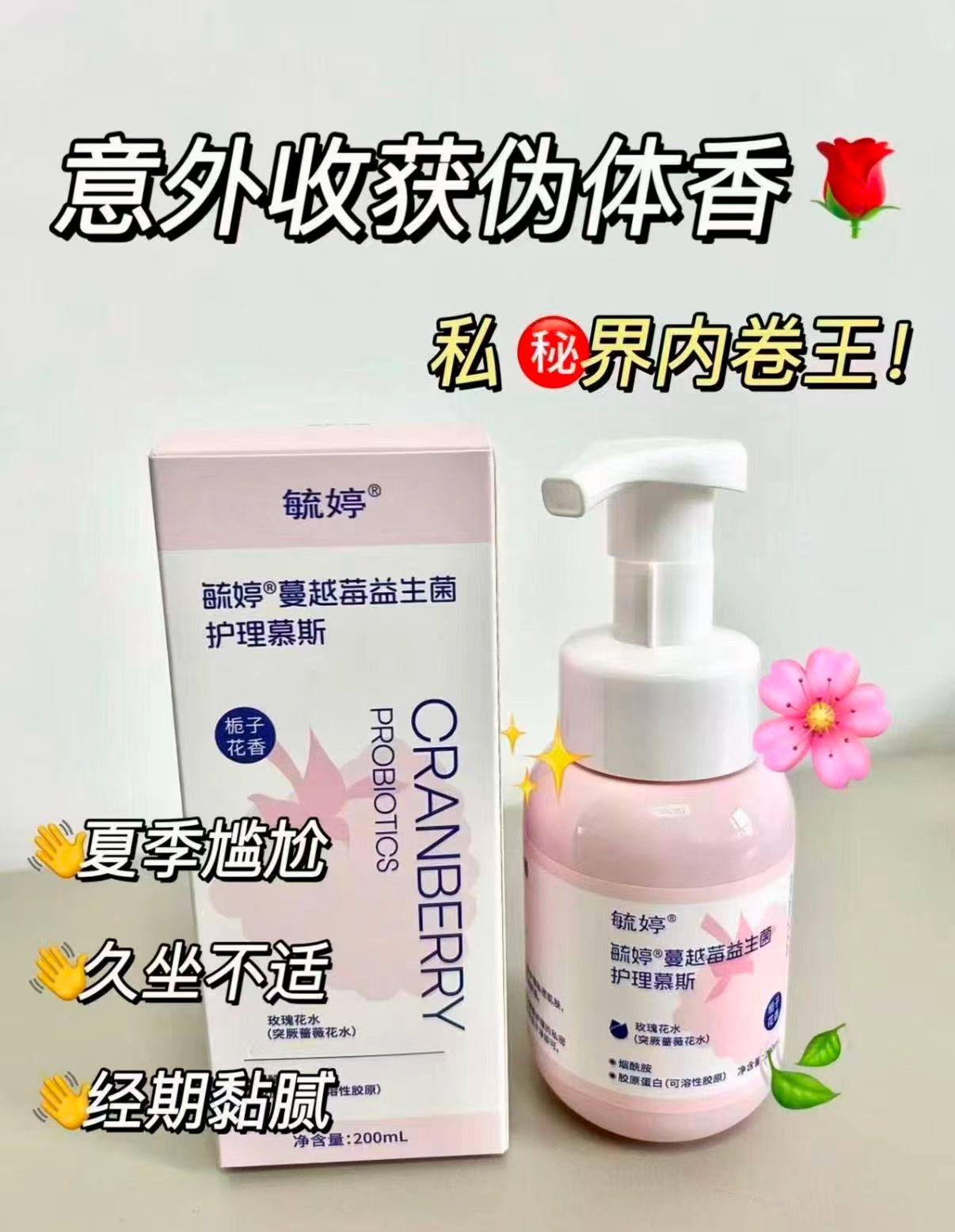 毓婷私处慕斯护理液拍200ml选项 14.9元 - 86线报