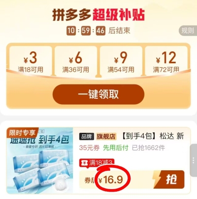 松达新臻薄试用装5片 4.2元,松达臻薄尿不湿裤拍1发4共20片 16.9元 - 美泡泡 松达新臻薄试用装5片 4.2元,松达臻薄尿不湿裤拍1发4共20片 16.9元 - 美泡泡
