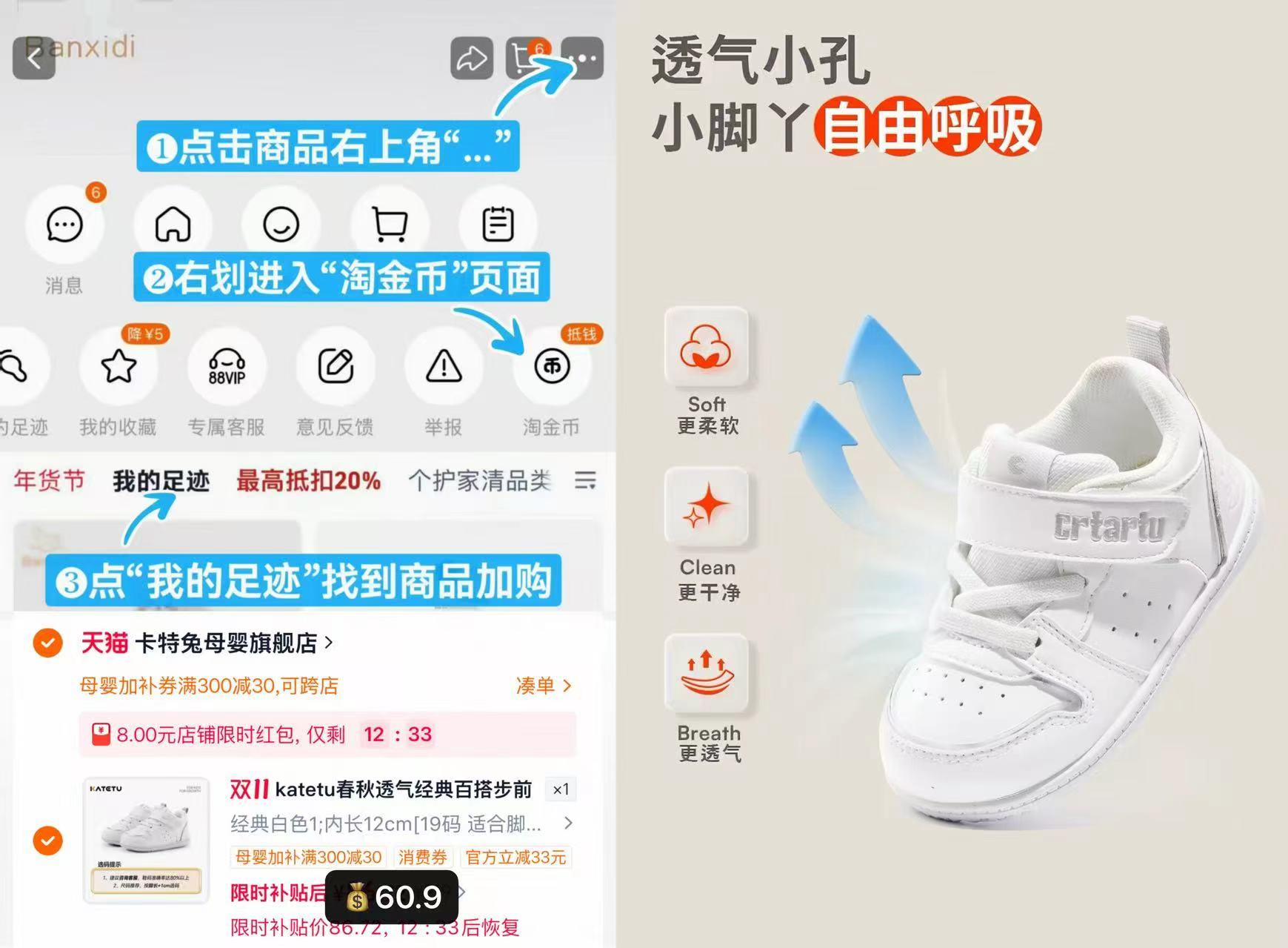 KATETU婴儿步前鞋2026秋季新款 60.9元 - 86线报