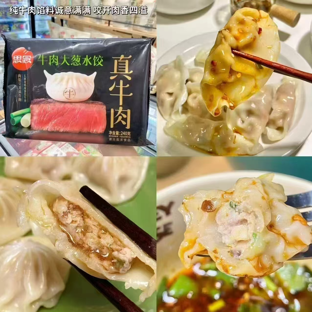思念水饺云吞速食任选10件 59元 - 86线报