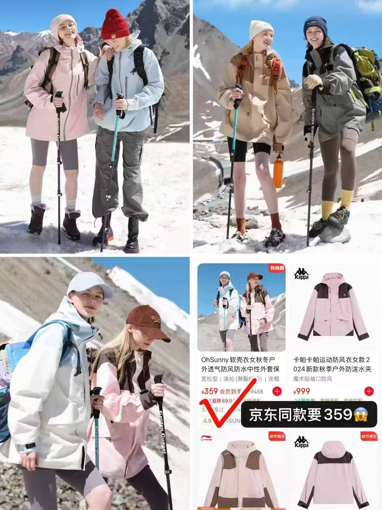 ♥️Bug‼️ohsunny冲锋衣💰81.1 ⚠️叠淘礼琻, - 86线报