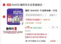EMXEE/嫚熙 牛油果低敏一次性内裤女士30条