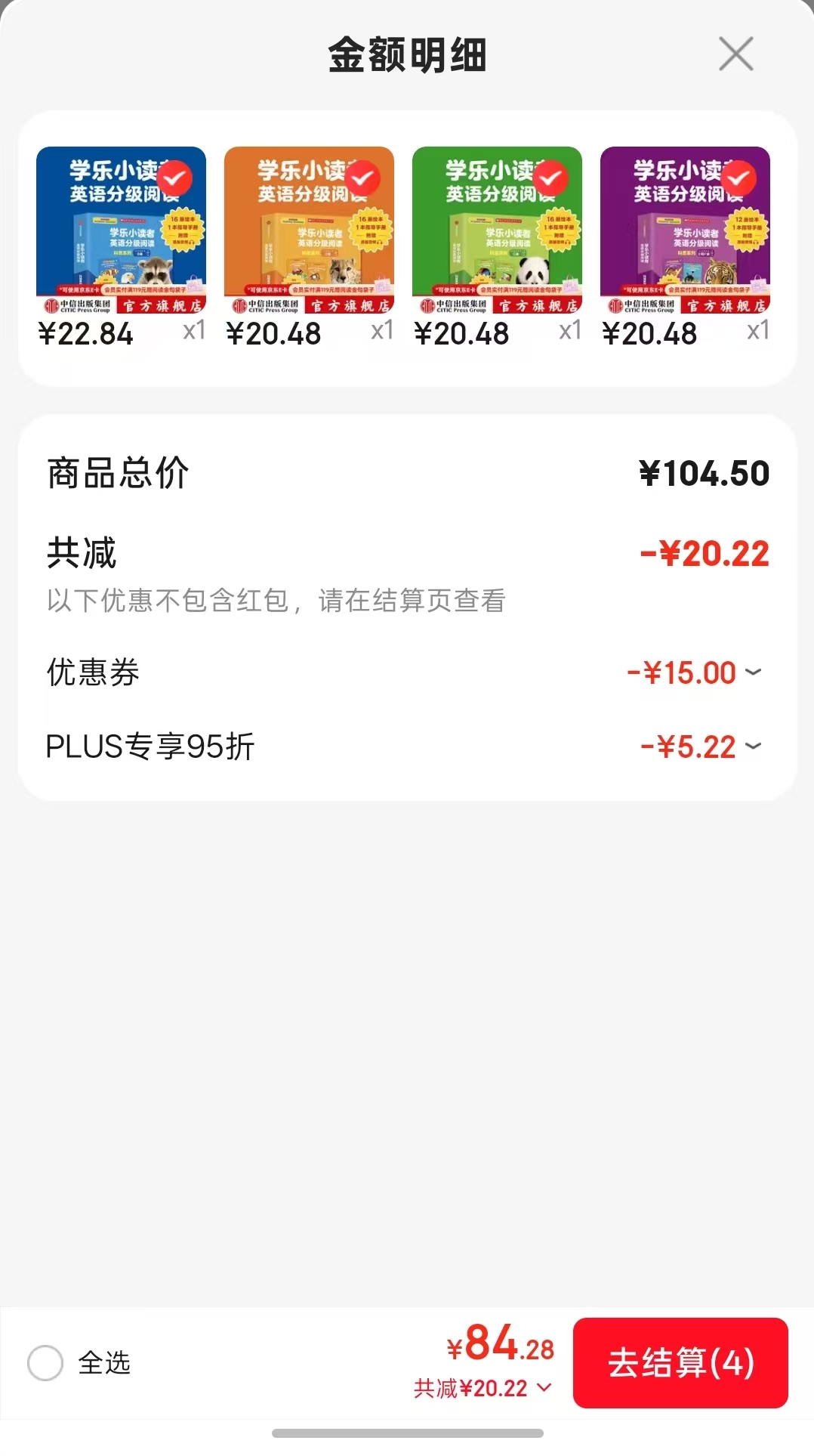 学乐小读者英语分级阅读B级17册 22.8元，学乐小读者英语分级阅读C级17册 20.4元 - 86线报