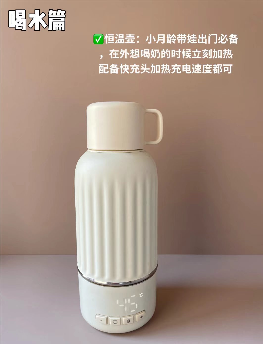 小白熊快充便携恒温壶500ml+快充 189.9元 - 清风线报