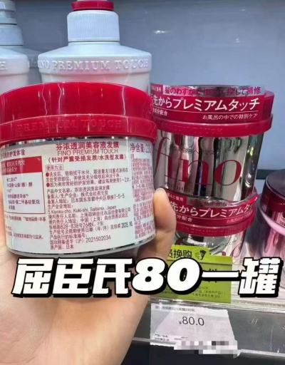 Fino发膜美容液护发素230g 28.5元，芬浓发膜 28元 - 86线报