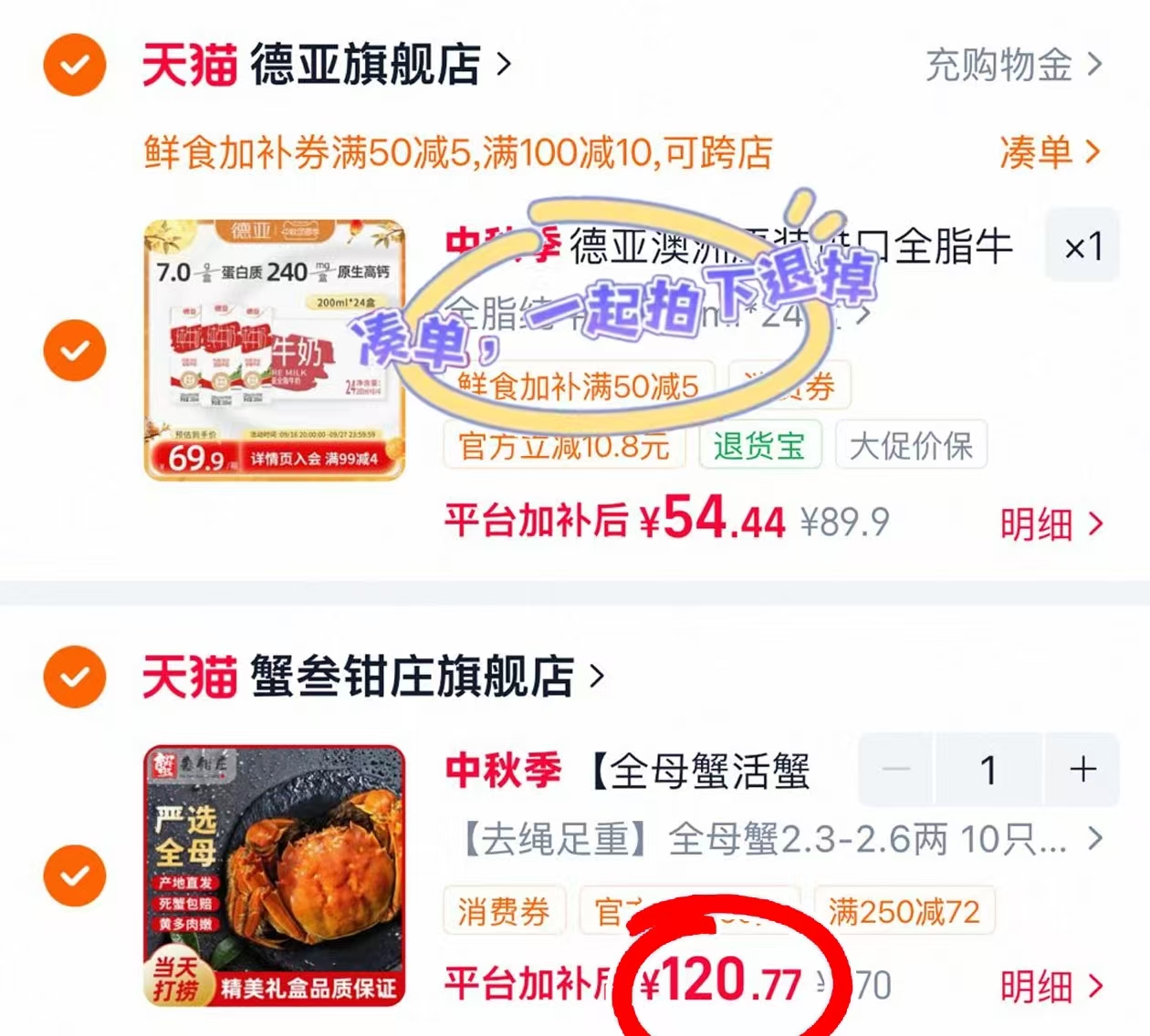全母大闸蟹现货活蟹礼盒10只 120.7元 - 86线报