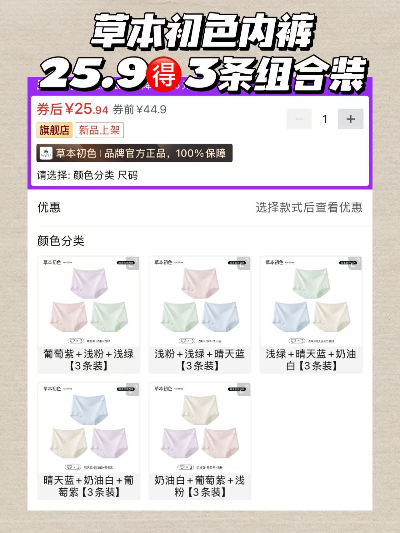 草本初色内裤蕾丝花边款多色搭配可选10a级抑菌面料裆部加长加宽3条 25.9元 - 线报酷