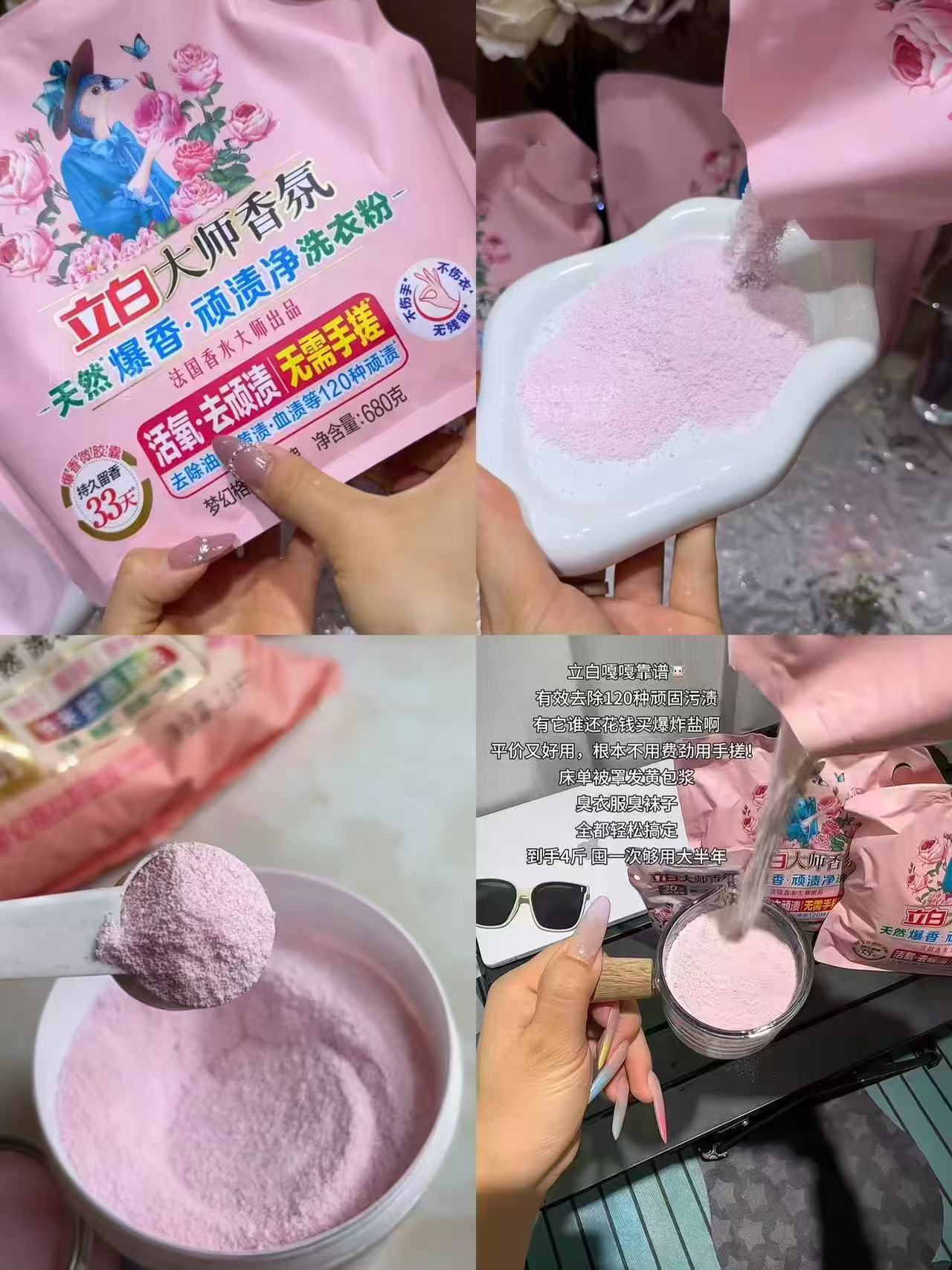 立白大师香氛洗衣粉680g*1袋 9.83元 - 86线报