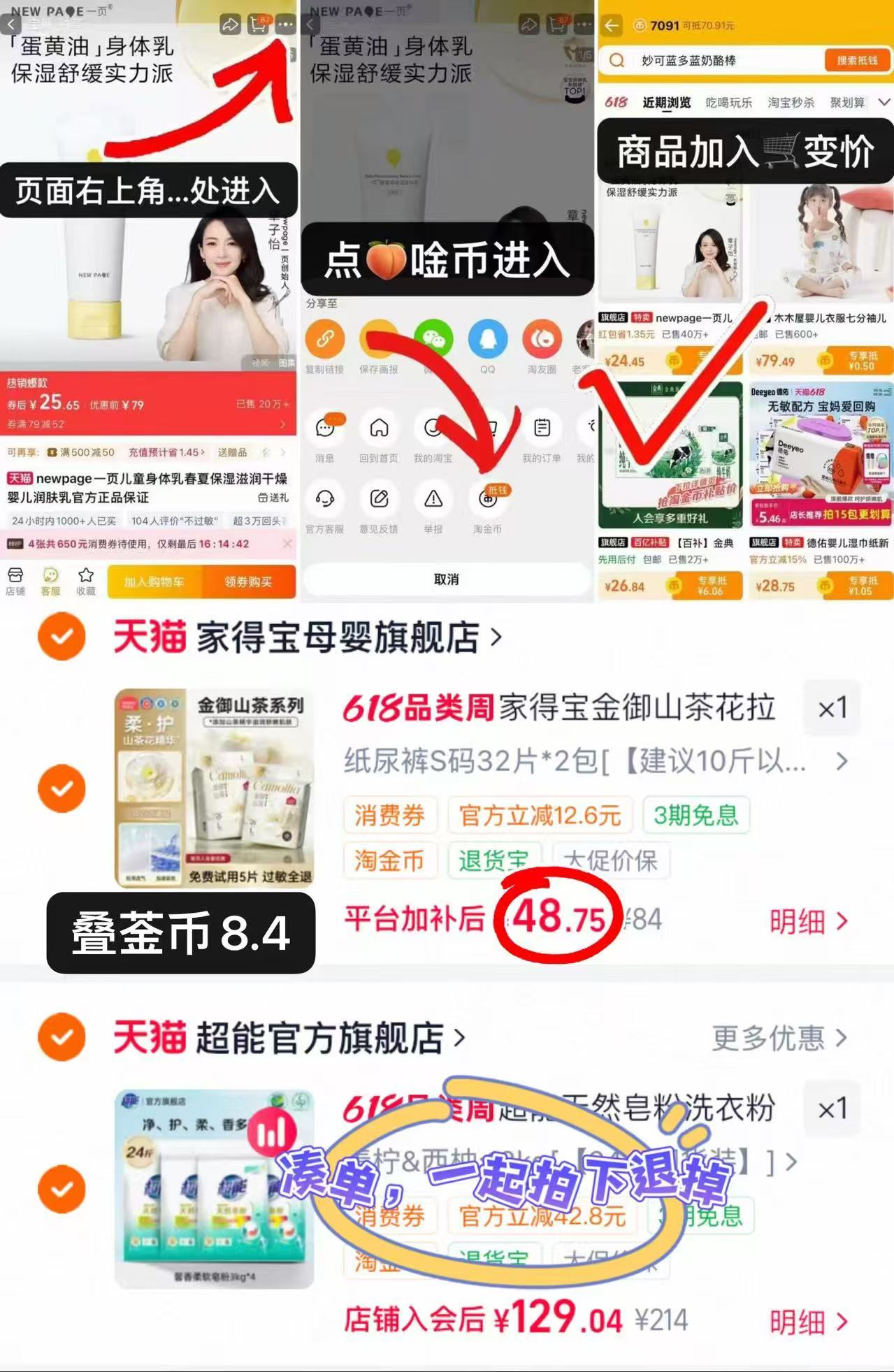 家得宝金御山茶花系列尿不湿拍1发2 24.3元 - 86线报