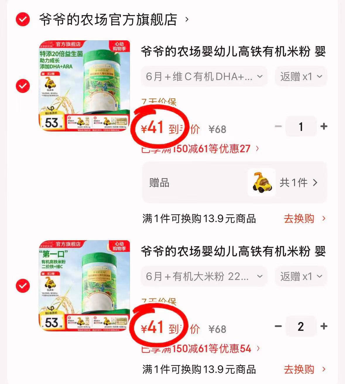 爷爷的农场高铁米粉225g/罐 39元 - 线报酷