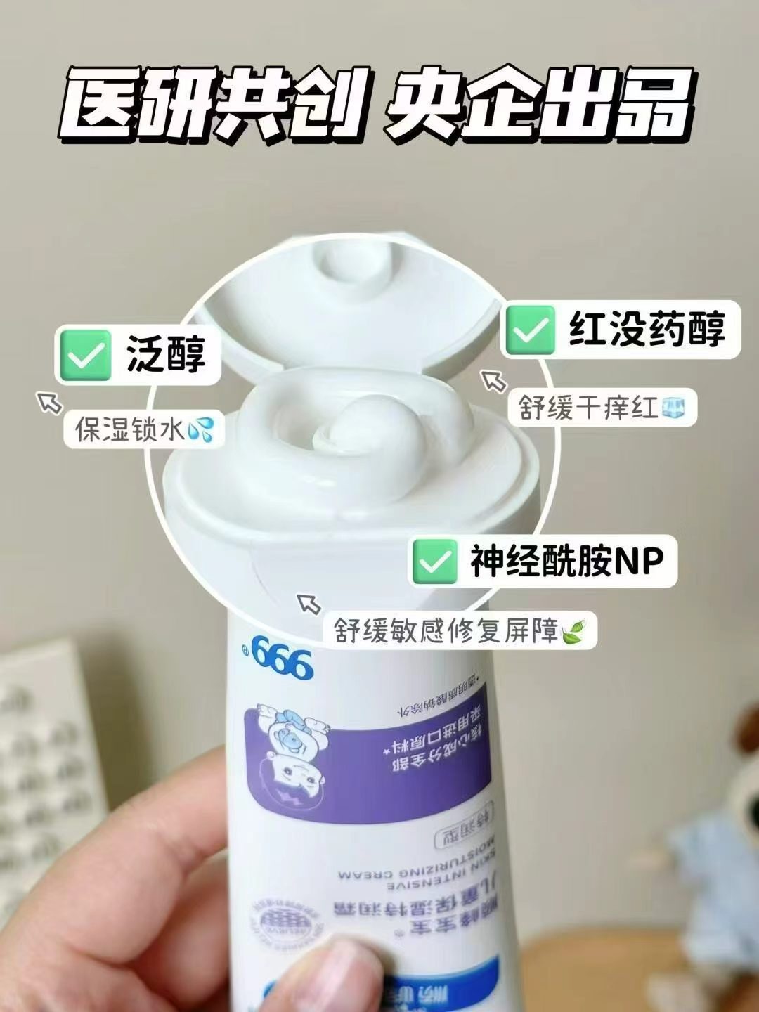 顺峰宝宝保湿特润霜100g 63.7元，顺峰宝宝特润霜225g+40g 169元 - 线报酷