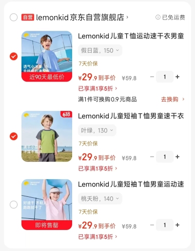 Lemonkid童装任选1件 29.9元 - 86线报