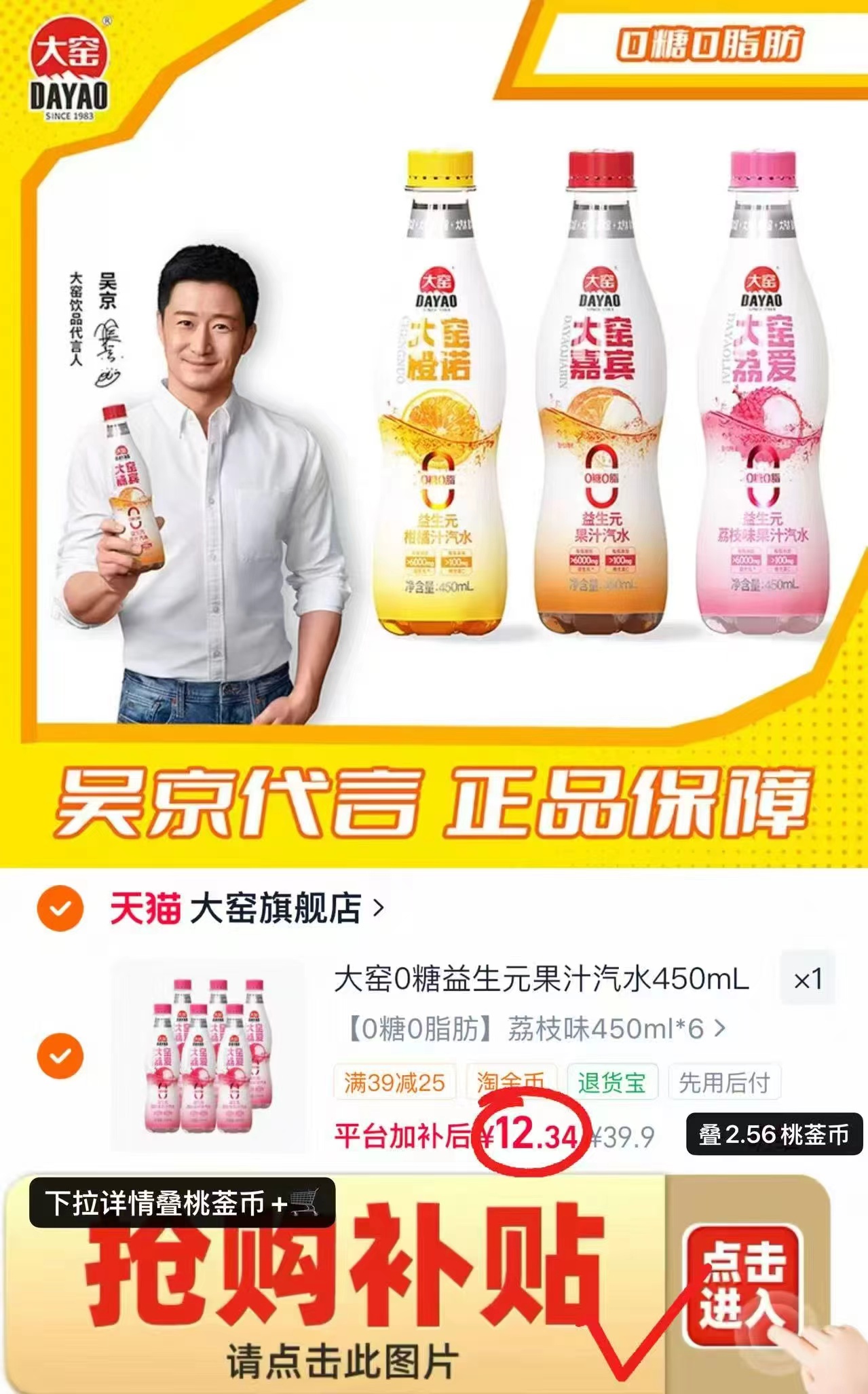 大窑果汁汽水饮料450ml/瓶 拍1共6瓶 12.3元 - 86线报