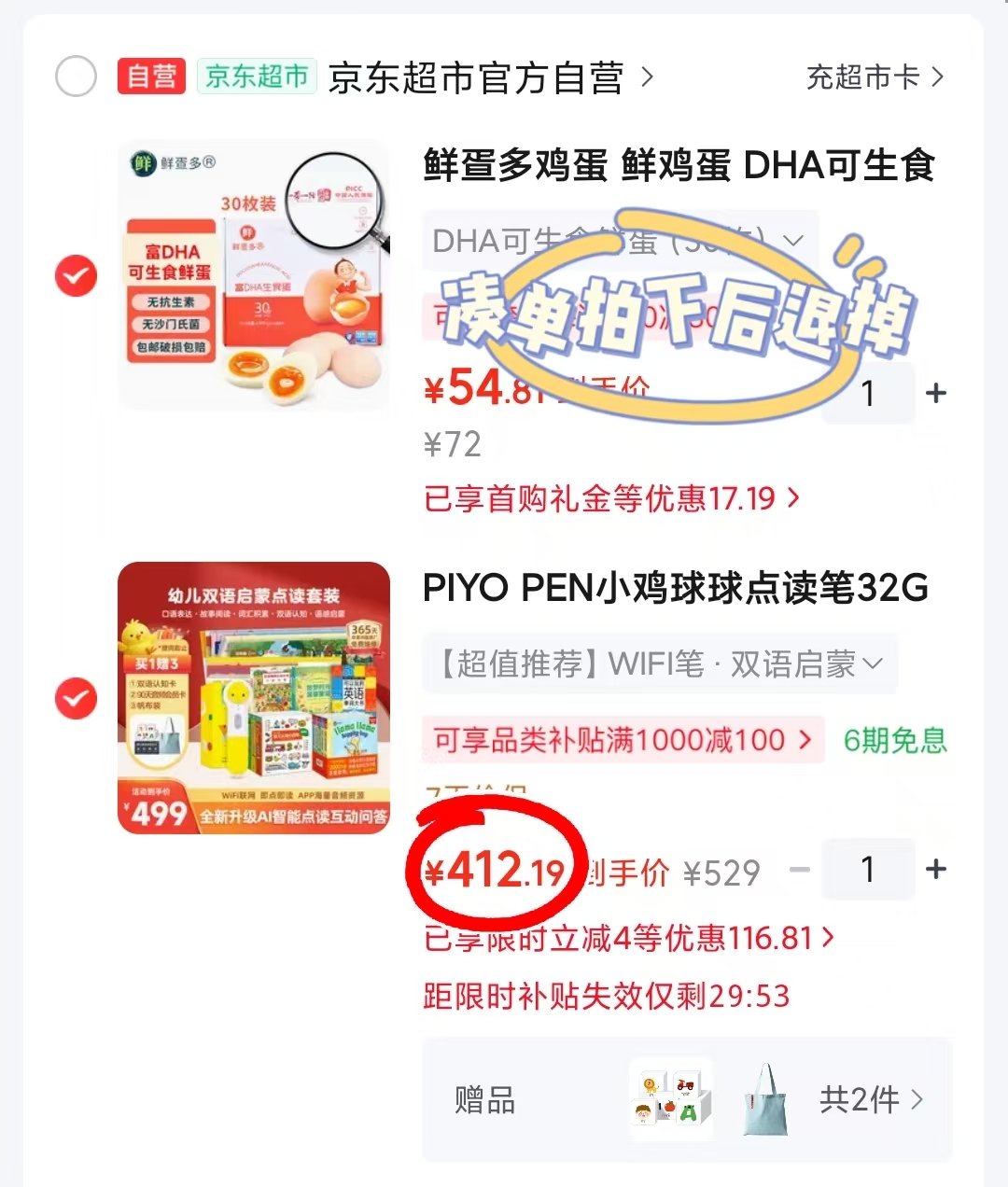 小鸡球球智能AI点读笔 412.1元 - 86线报 小鸡球球智能AI点读笔 412.1元 - 86线报