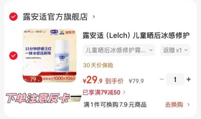 雅漾倍护防晒乳50ml 32元，hfp金盏花补水喷雾380ml 2瓶 261元 - 86线报