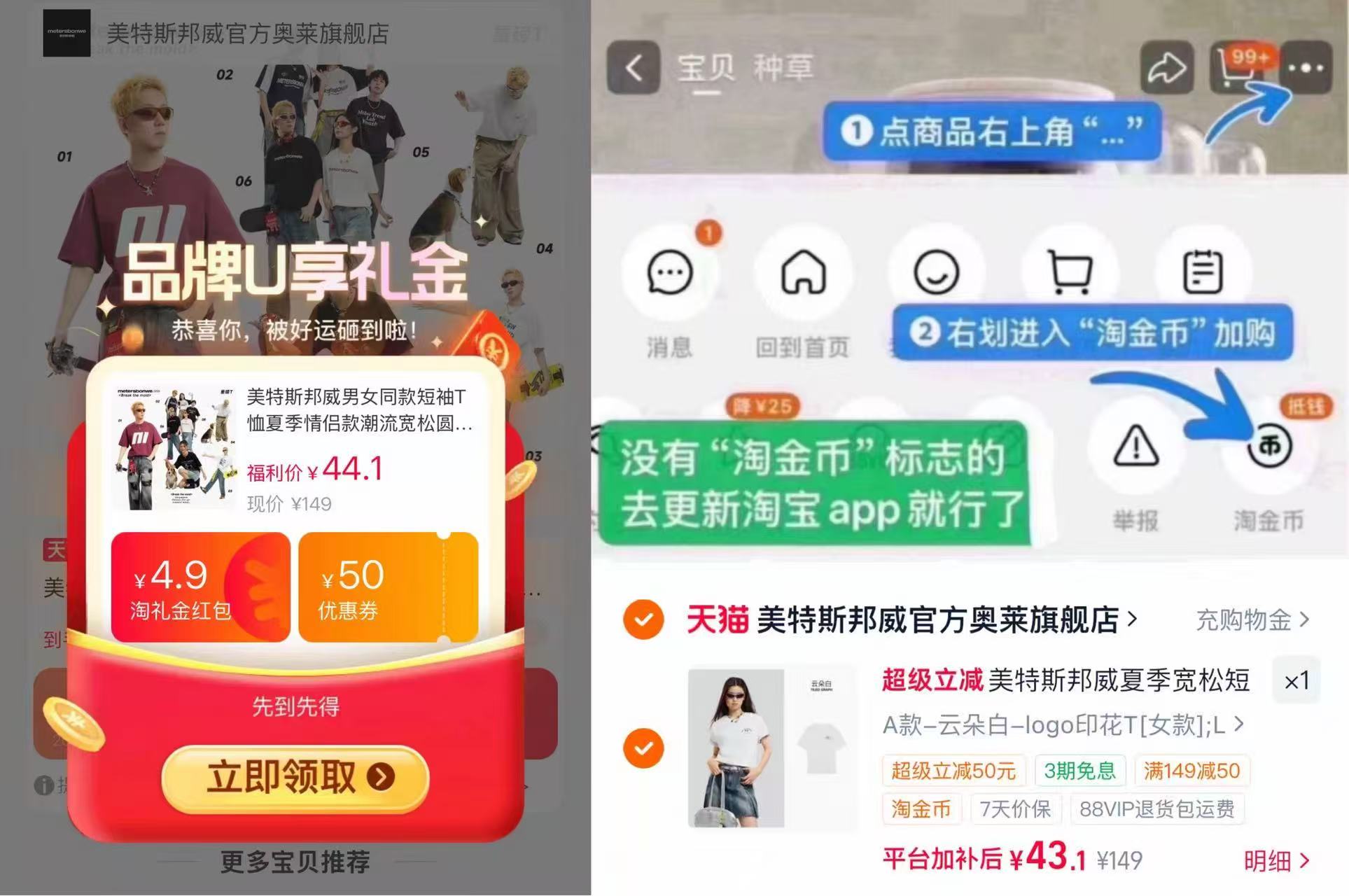 美特斯邦威短袖T恤衫 43元 - 86线报 美特斯邦威短袖T恤衫 43元 - 86线报