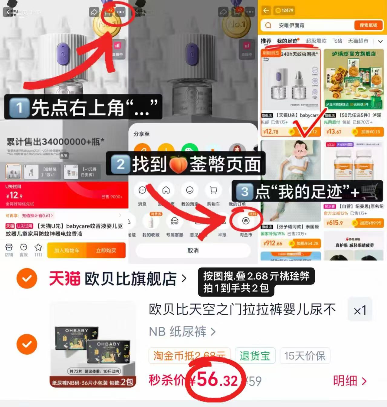 欧贝比天空之门拉拉裤超薄透气纸尿裤婴儿尿不湿拍1到手共2包 28.1元 - 86线报