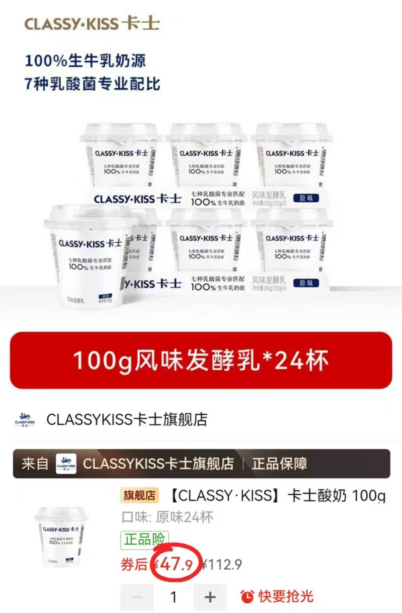 卡士风味酸奶100g/杯拍1发24杯 47.9元 - 线报酷