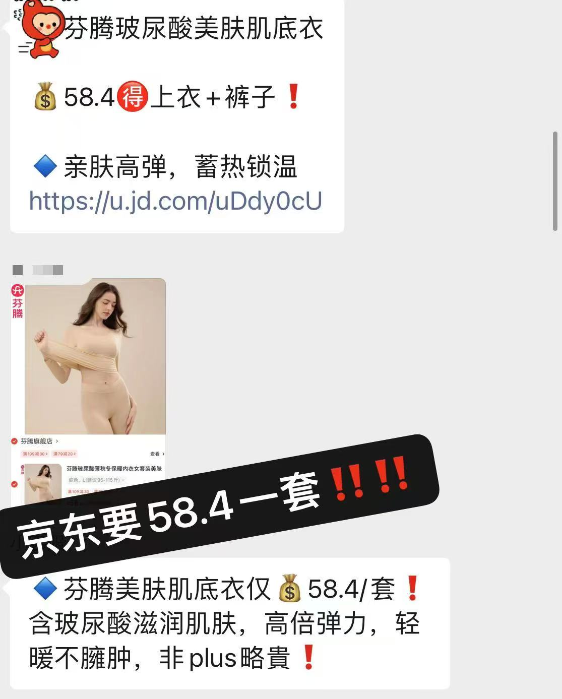 芬腾玻尿酸肌底衣一整套 28.4元，3515男士春秋季舒适商务正装公务通勤时尚休闲三接头皮鞋 27元 - 86线报