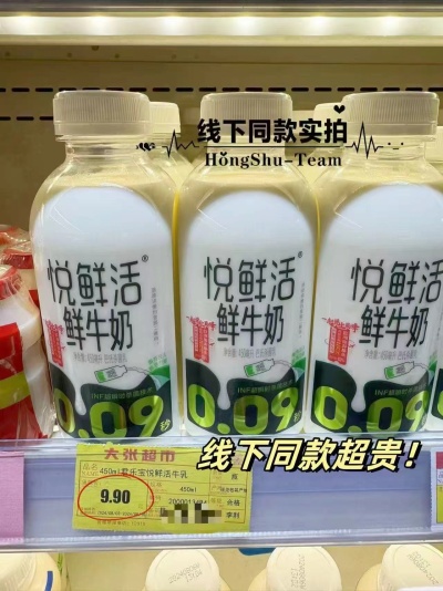 悦鲜活鲜牛奶组合装450ml*4+A2型450ml*2 41.9元 - 86线报