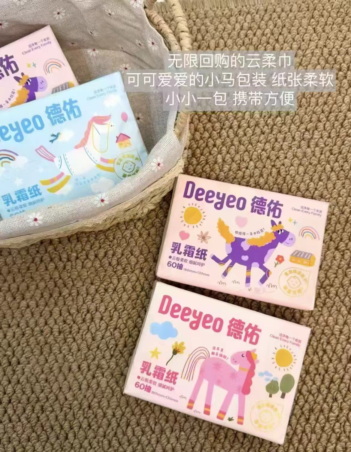 德佑一次性隔尿垫M码4片 2.9元，德佑云柔巾40抽*5包 5.9元 - 86线报
