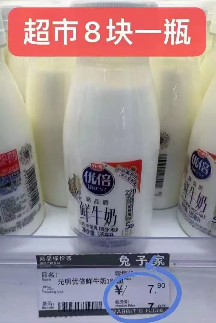 光明优倍鲜牛奶组合12瓶 33元 - 86线报