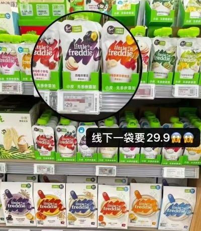 小皮婴儿果泥100g拍5件 37.4元 - 86线报 小皮婴儿果泥100g拍5件 37.4元 - 86线报