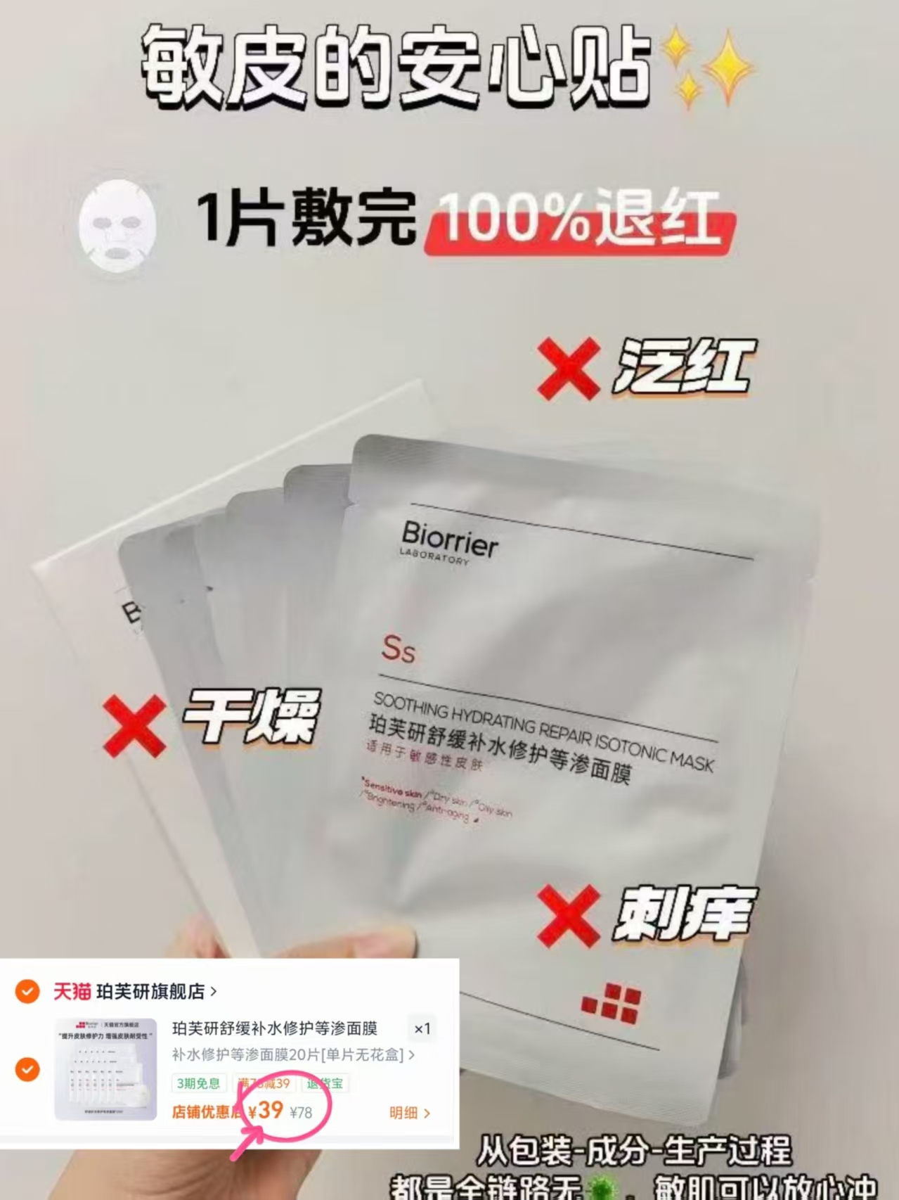 珀芙研等渗面膜20片 39元 - 86线报