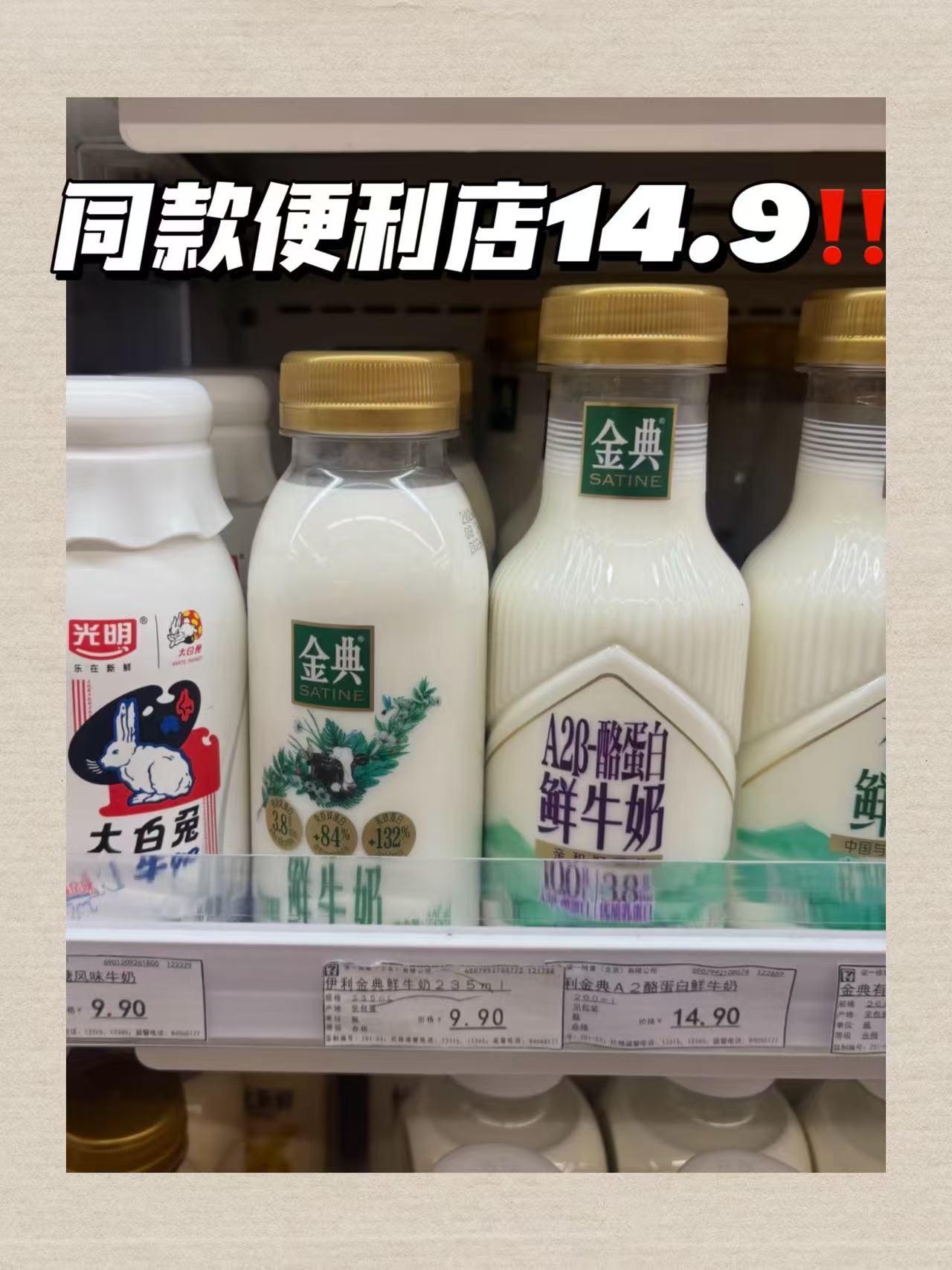 金典鲜牛奶A2款搭配普通款10瓶 26元 - 线报酷