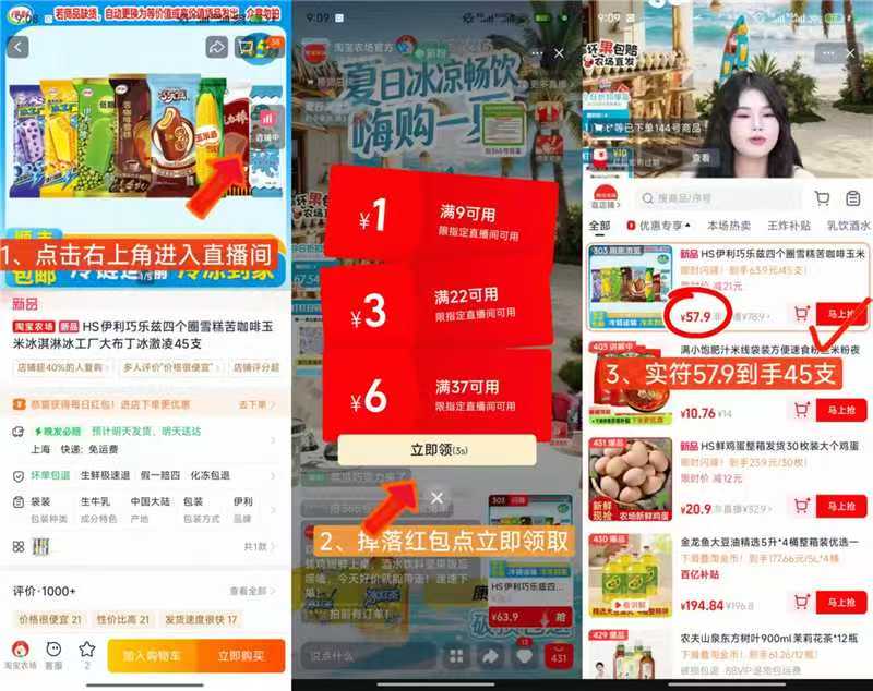 伊利冰激凌组合拍1发45 57.9元 - 86线报 伊利冰激凌组合拍1发45 57.9元 - 86线报