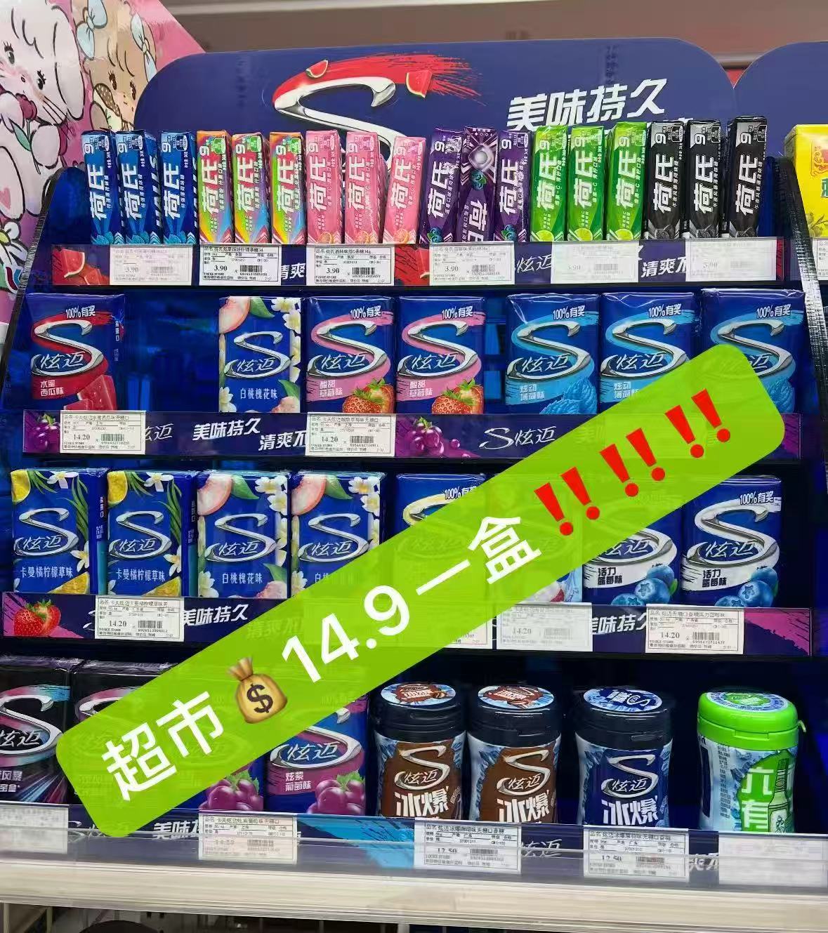 炫迈口香糖口味无糖薄荷糖拍4件赠1件 29.8元 - 86线报