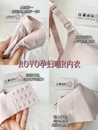ROVO云柔系列哺R内衣拍2件 59.4元 - 86线报