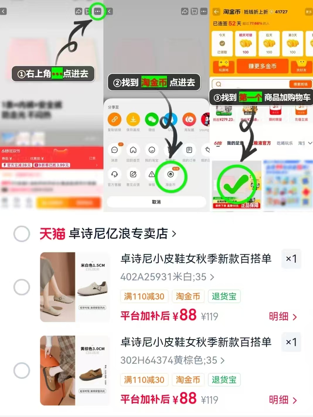 卓诗尼小皮鞋多款可选 88元 - 86线报