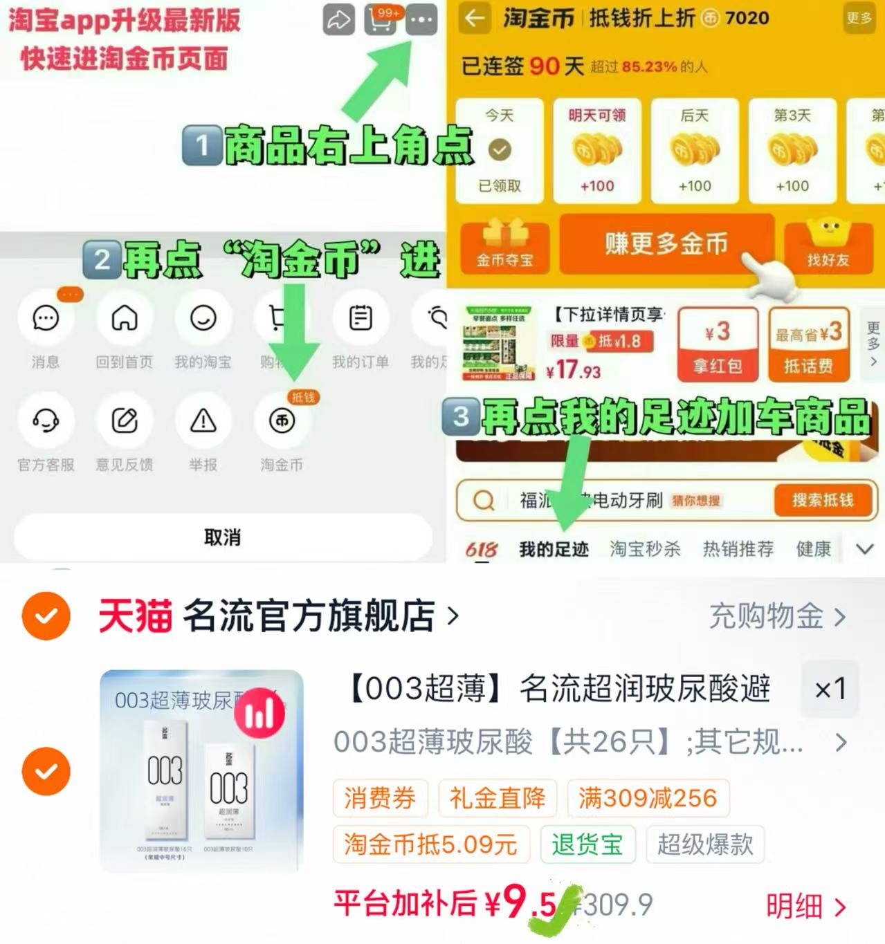 名流小雨伞26只 9.5元 - 86线报
