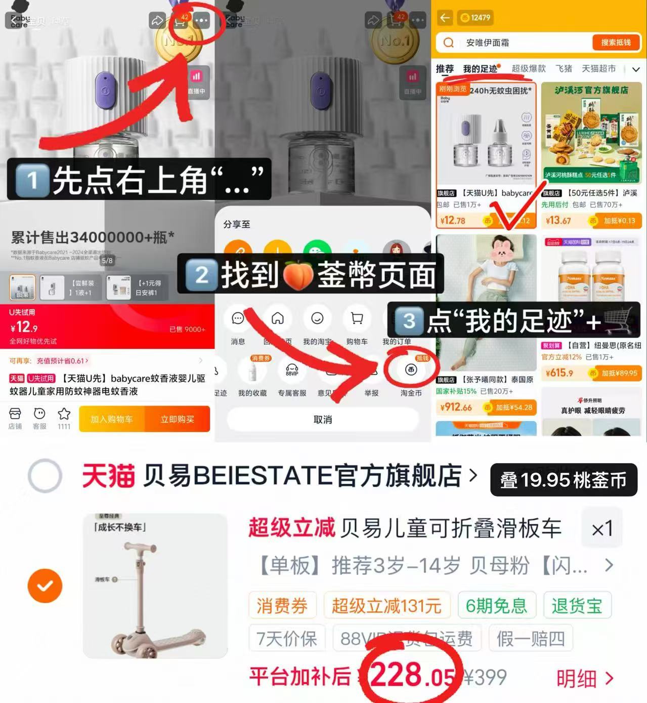 贝易儿童可折叠滑板车 228元 - 86线报 贝易儿童可折叠滑板车 228元 - 86线报