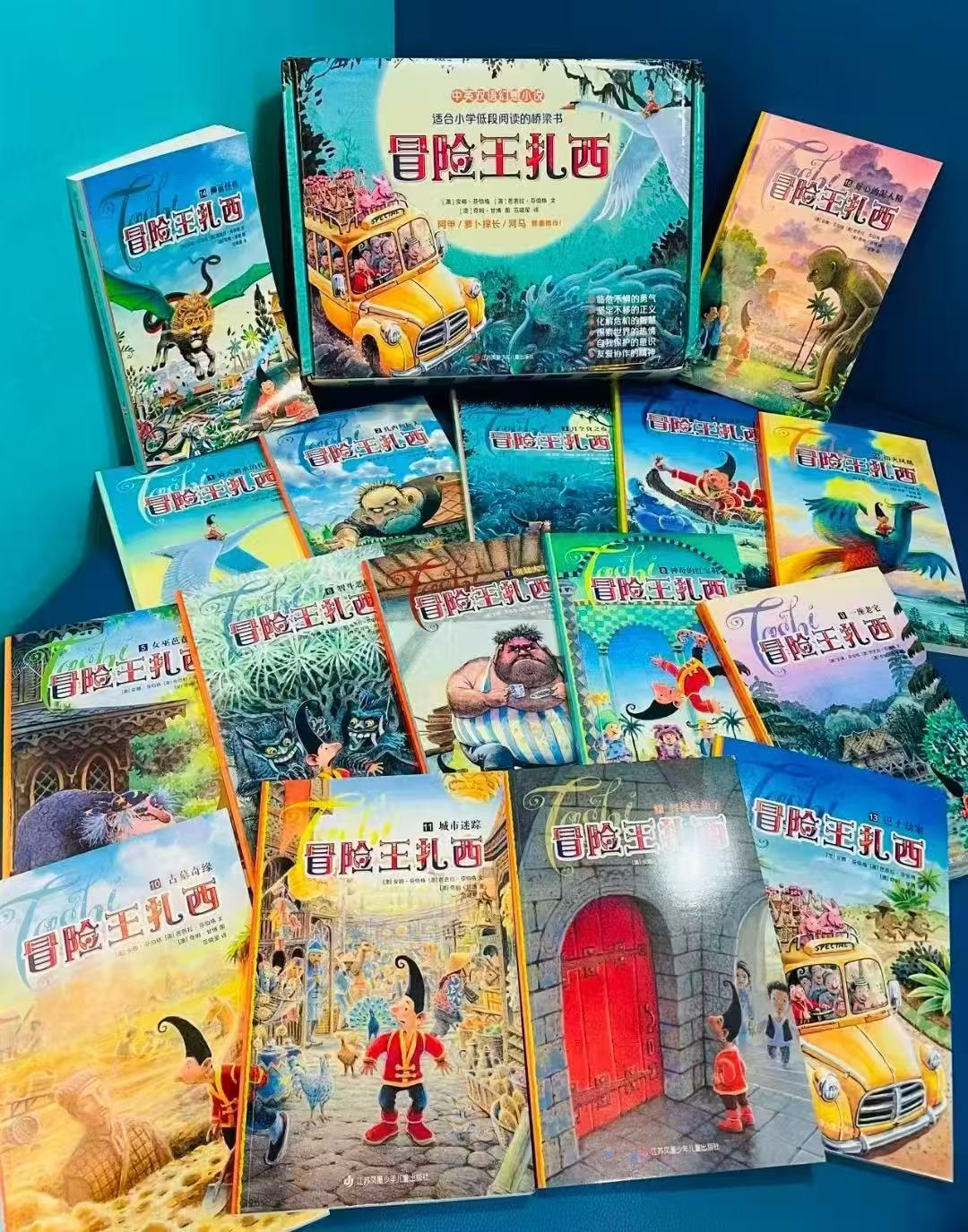 冒险王扎西全套16册 45.8元 - 86线报