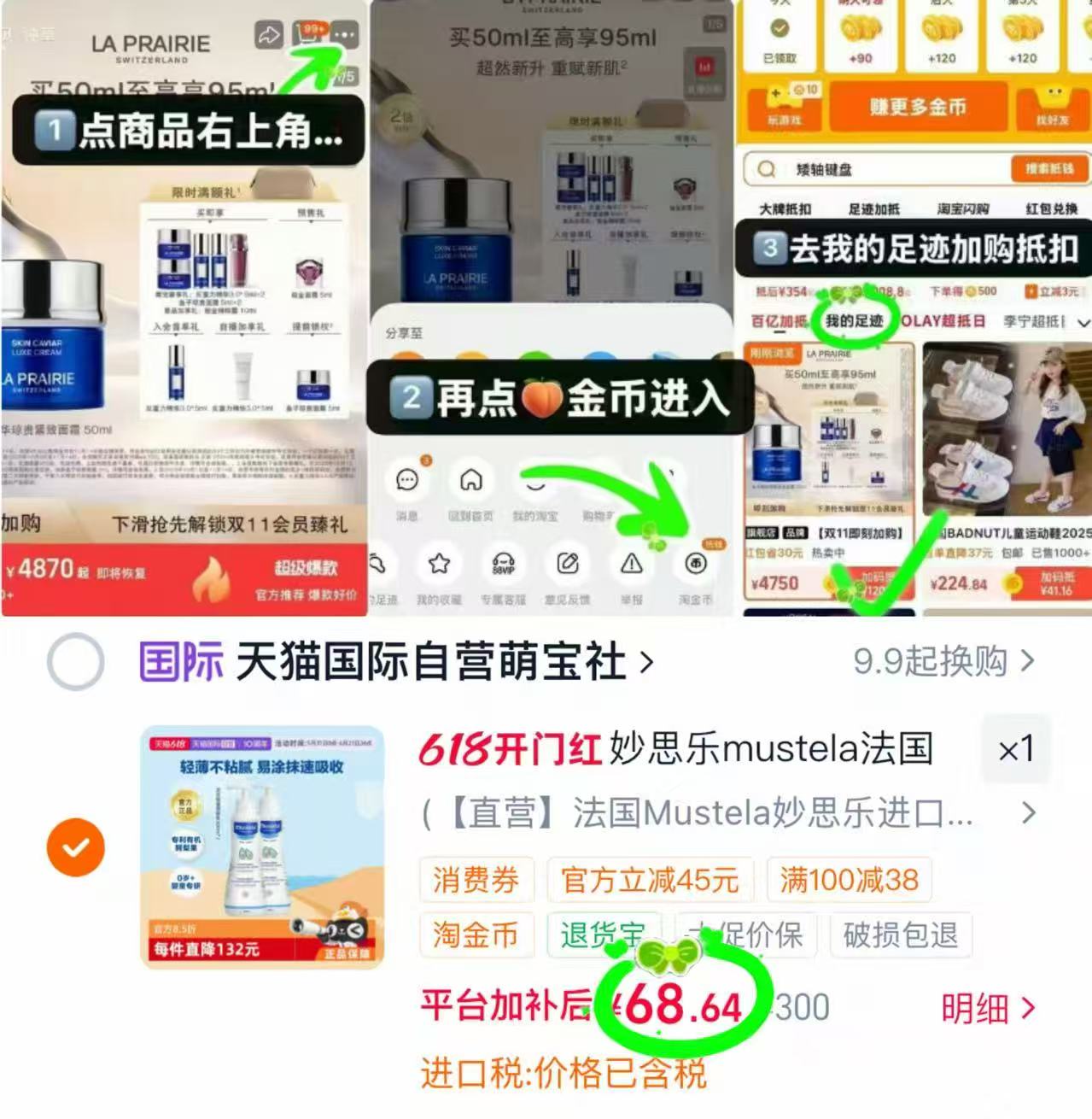 妙思乐宝宝润肤乳300ml 2瓶 68.4元 - 线报酷