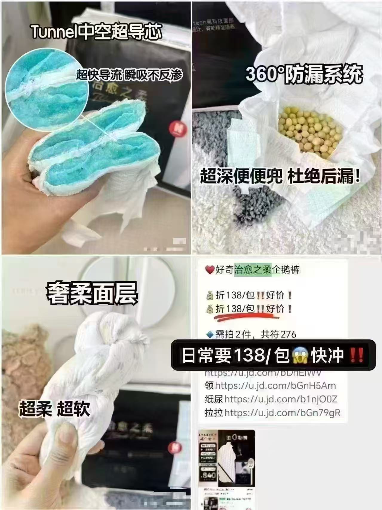 好奇治愈之柔企鹅裤拍1发2包 173.3元 - 86线报