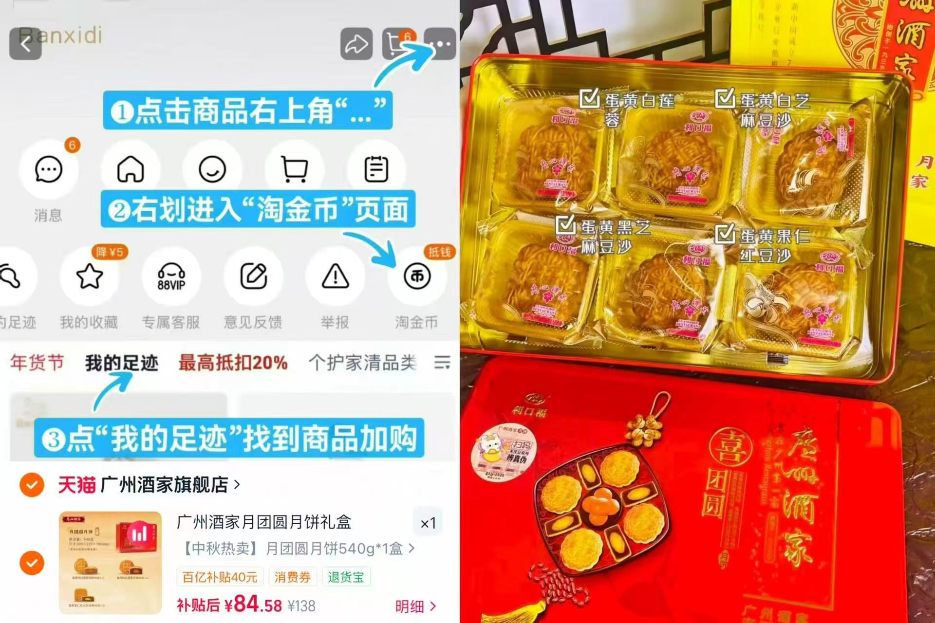 🎀广州酒家喜团圆月饼礼盒 540g如图叠🍑琻币💰84.5 - 86线报