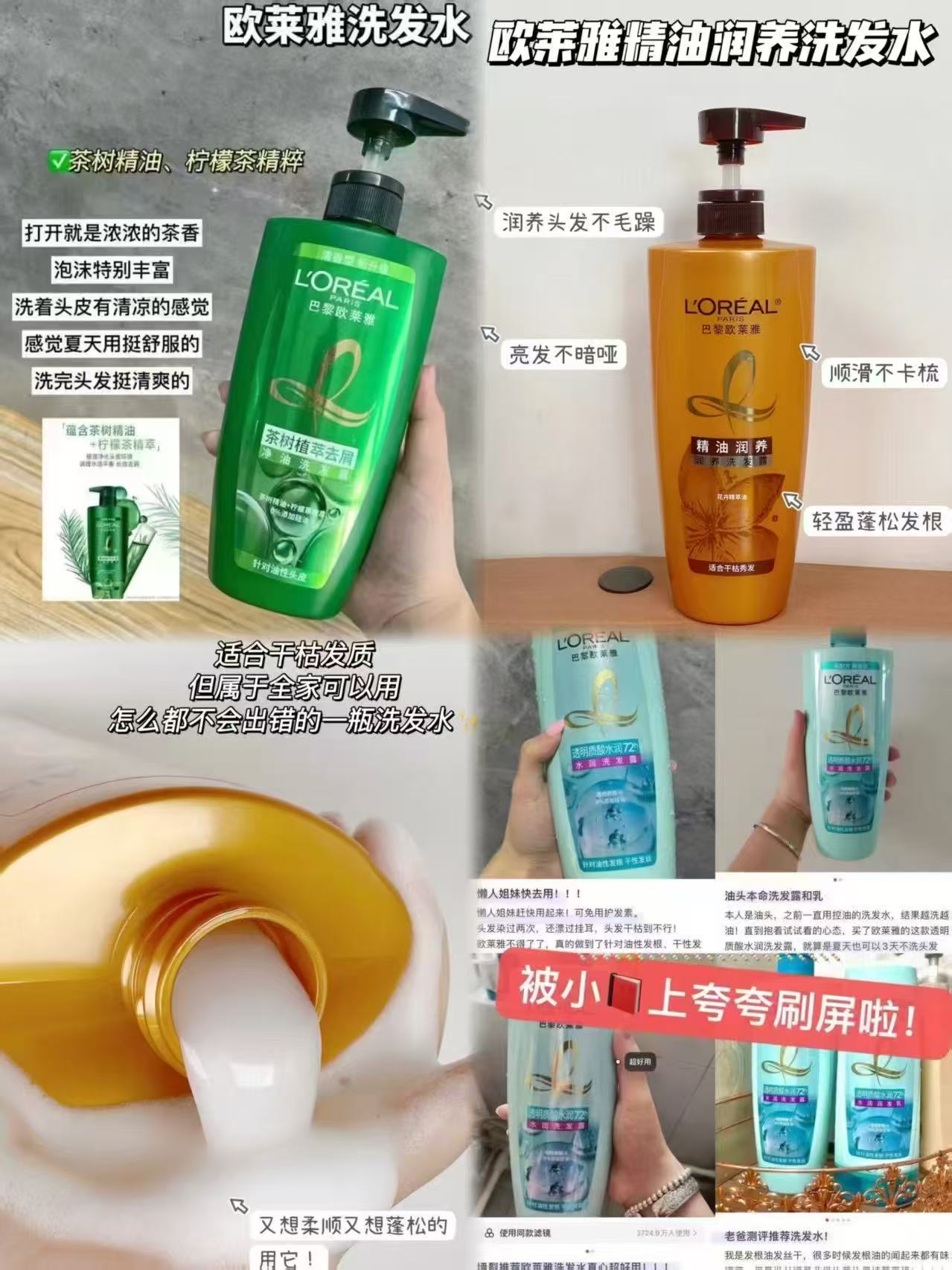 欧莱雅洗发水500ml 24.6元 - 线报酷