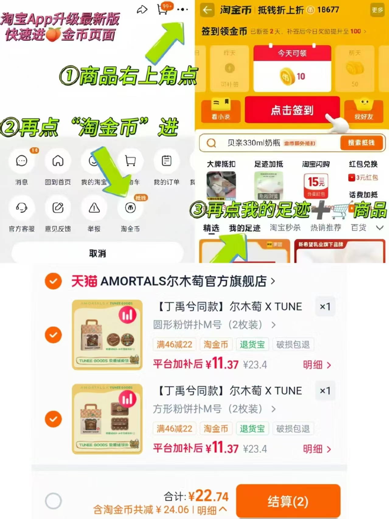 尔木萄面包系列粉扑最多4枚拍2 22.7元 - 线报酷