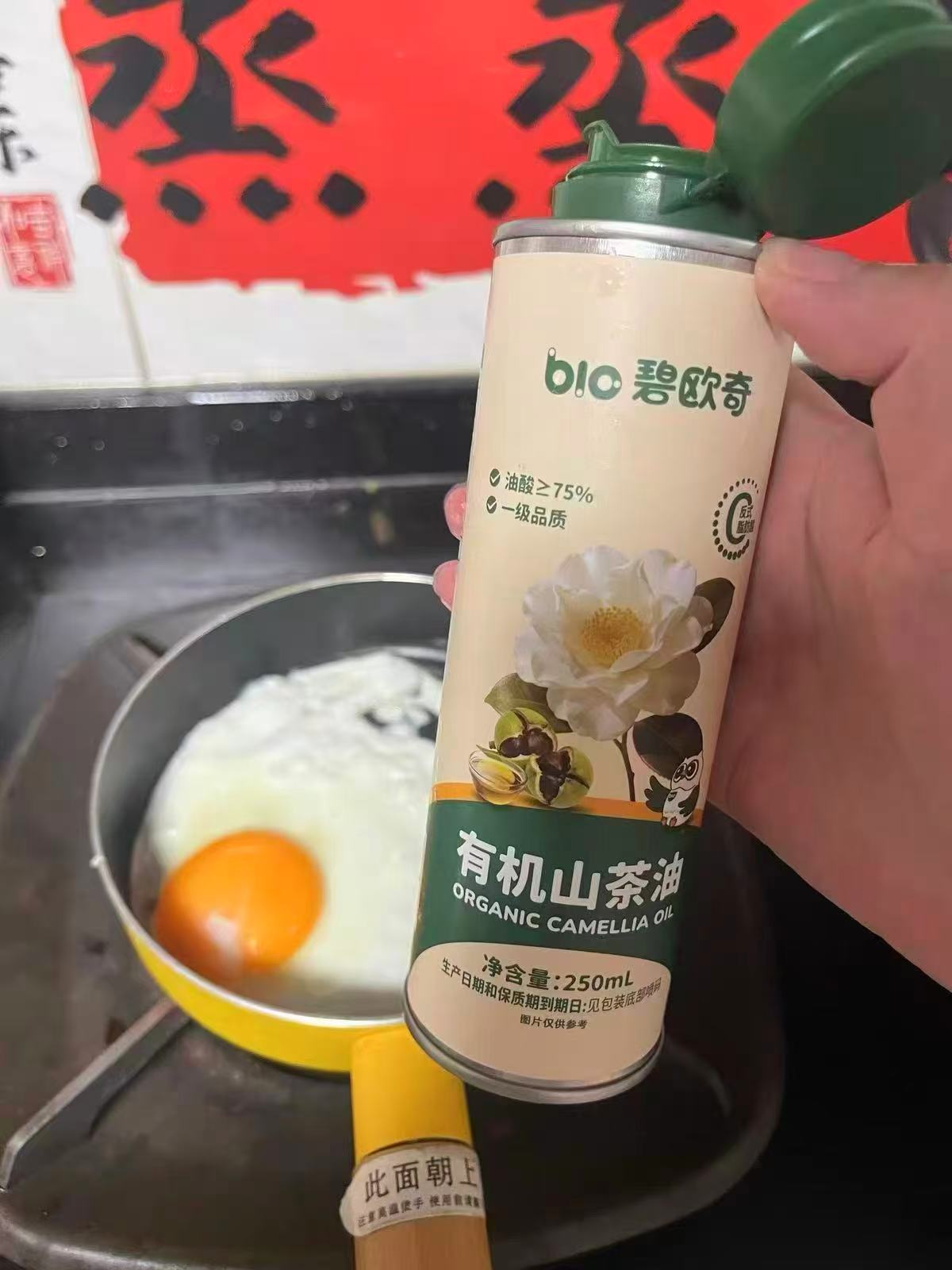 碧欧奇山茶油250ml 27.1元 - 86线报